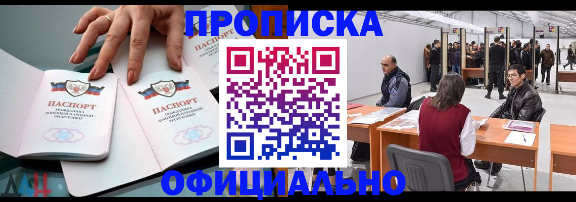 временная регистрация гарантия в Бакале